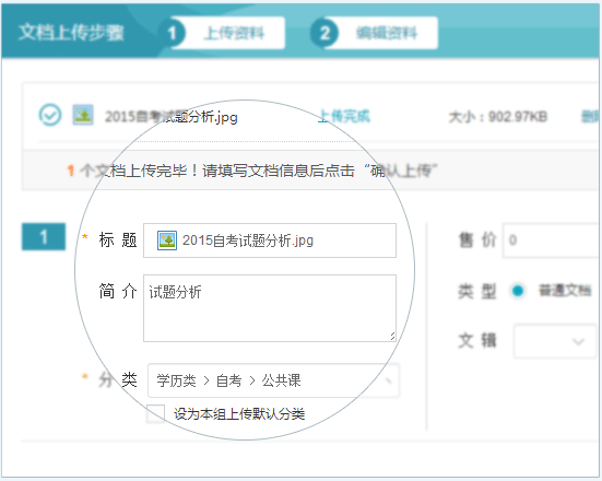 自考上传真题换积分专题|自考真题|自考考试试