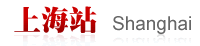 考试大公务员考试—上海站
