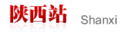 考试大公务员考试—陕西站