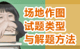 注册建筑师考试时间