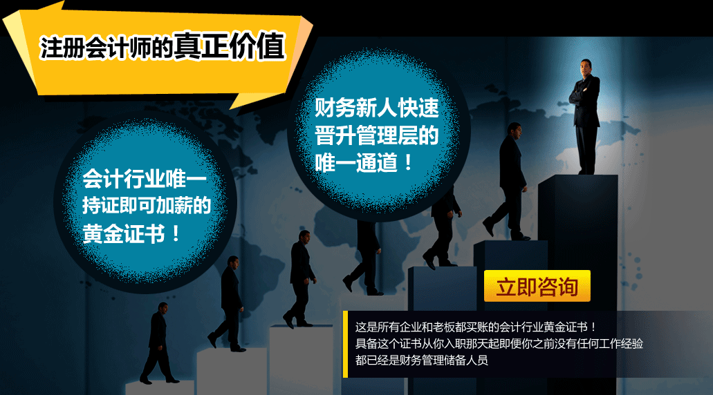 注册会计师考试培训课程 _ 注册会计师考试 _ 