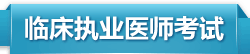 �ٴ�ҽʦ������ѵ